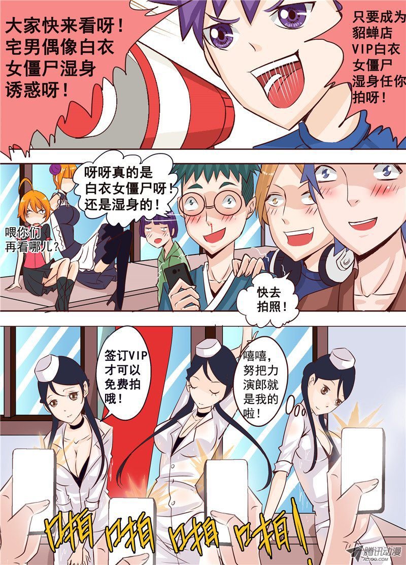 第二十话 下 我们的目标高过云层
