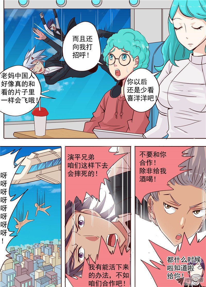 二十一话 为了某些出卖了某些 下
