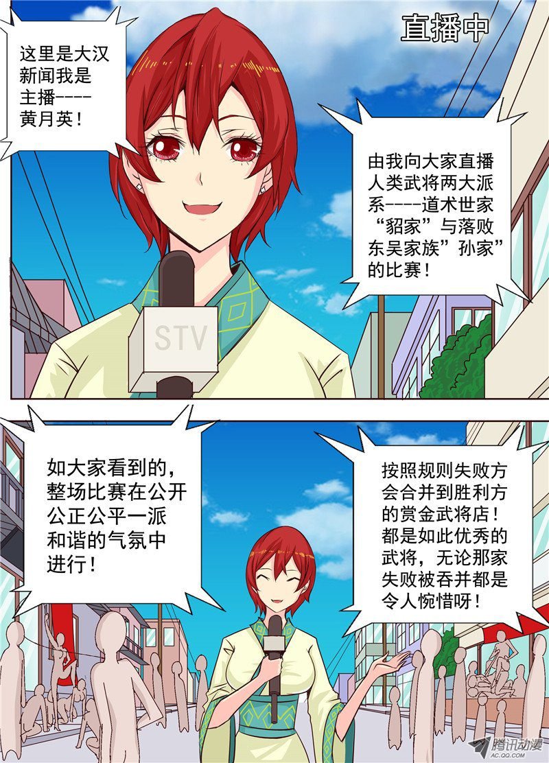 二十一话 为了某些出卖了某些 下