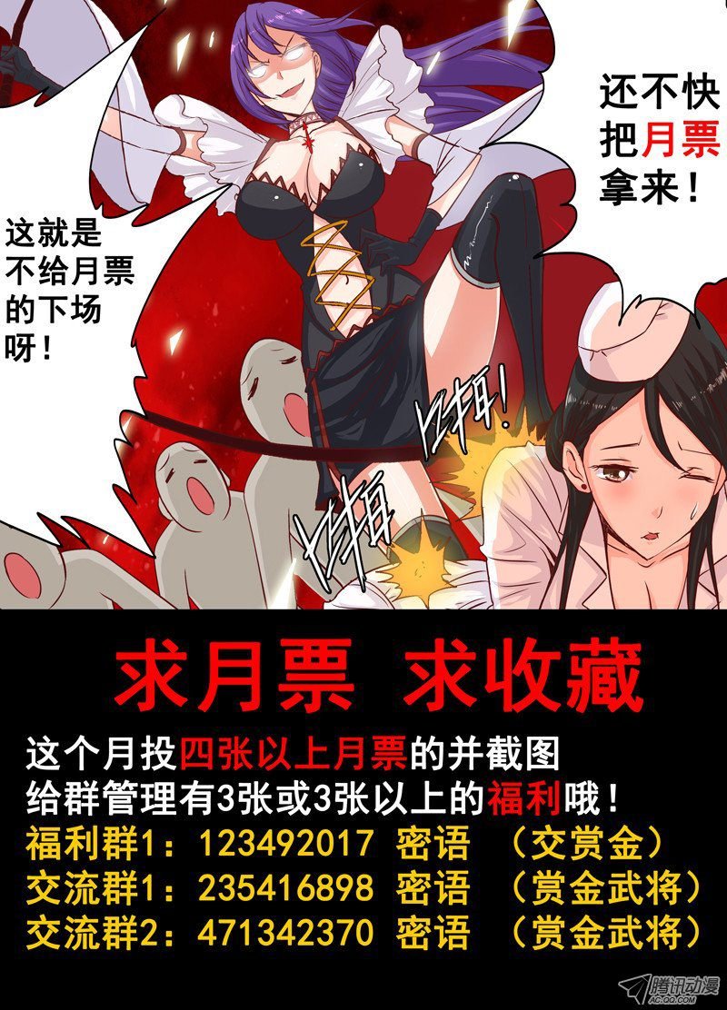 二十一话 为了某些出卖了某些 下