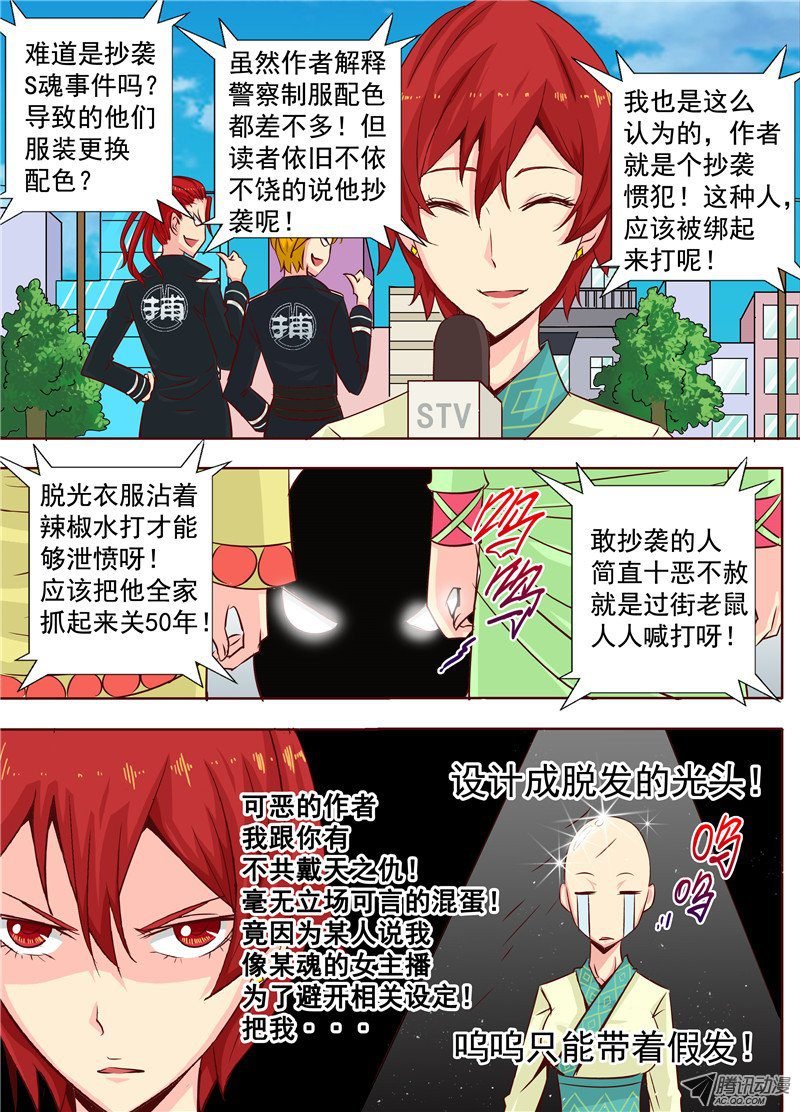 22话 那些碎裂的是灵魂