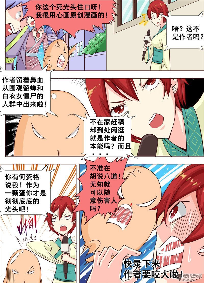 22话 那些碎裂的是灵魂