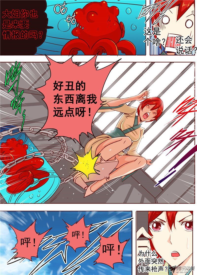 22话 那些碎裂的是灵魂