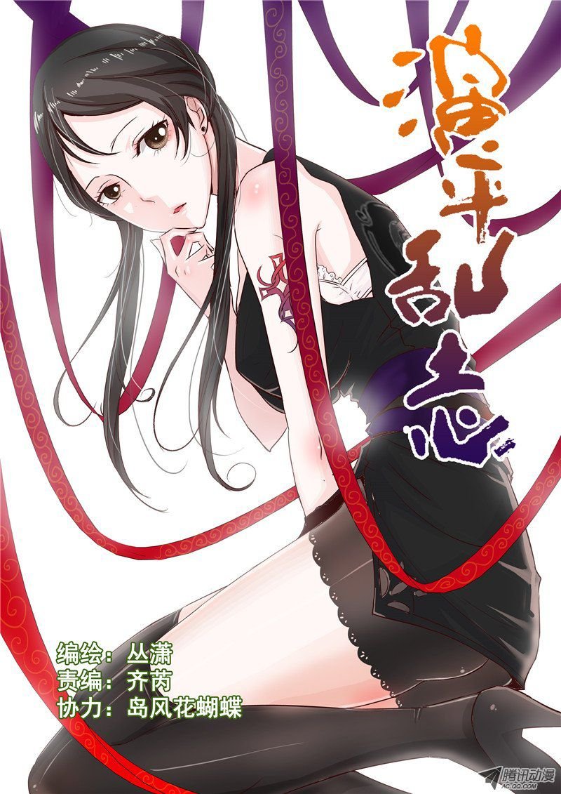 二十三话 异尸 上