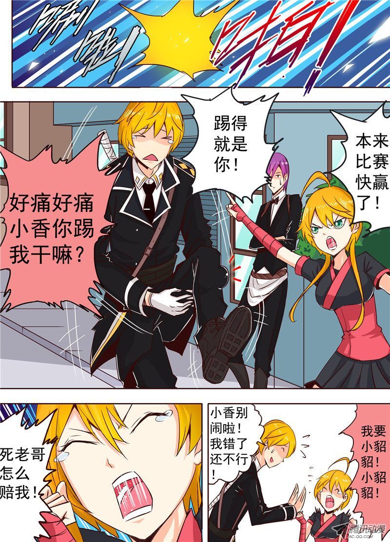 二十三话 异尸 上