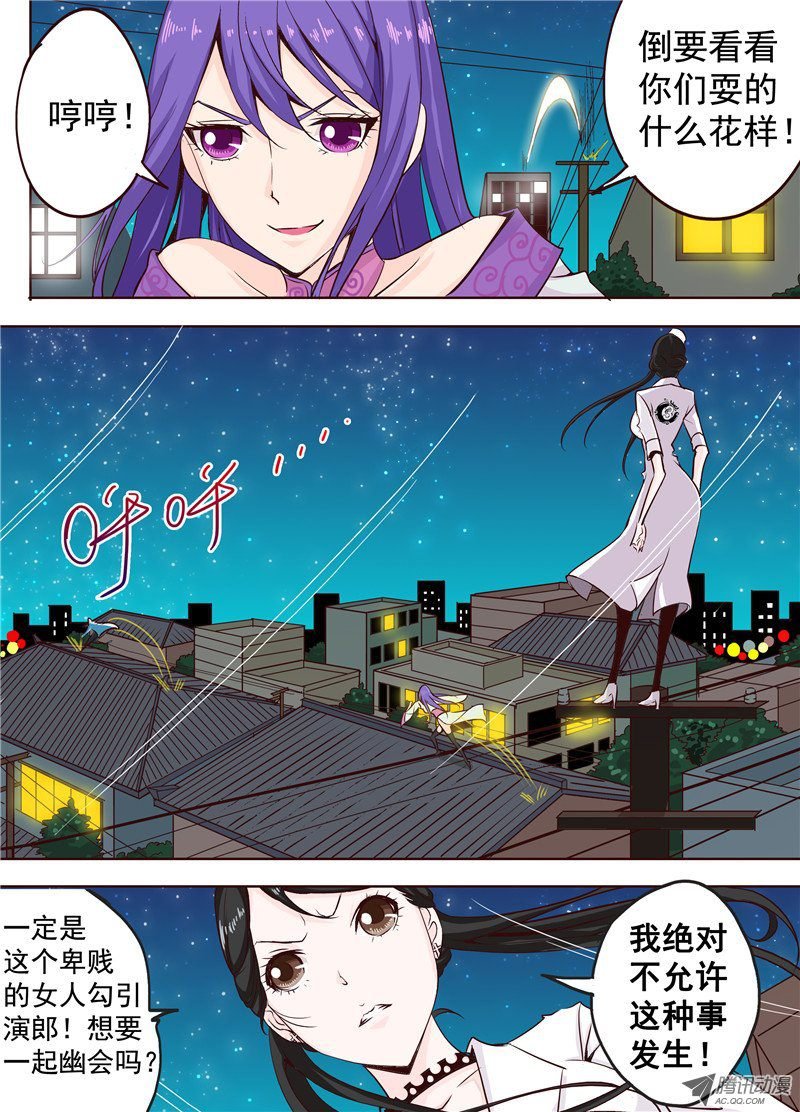 二十三话 异尸 上