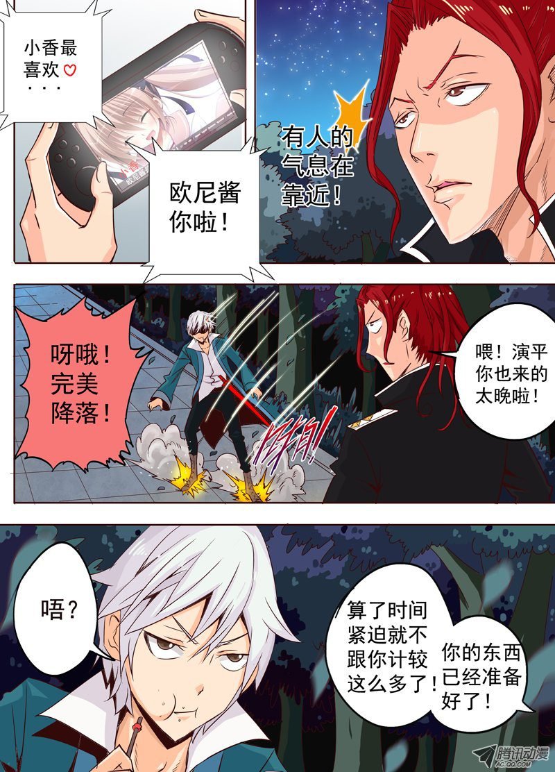 二十三话 异尸 上