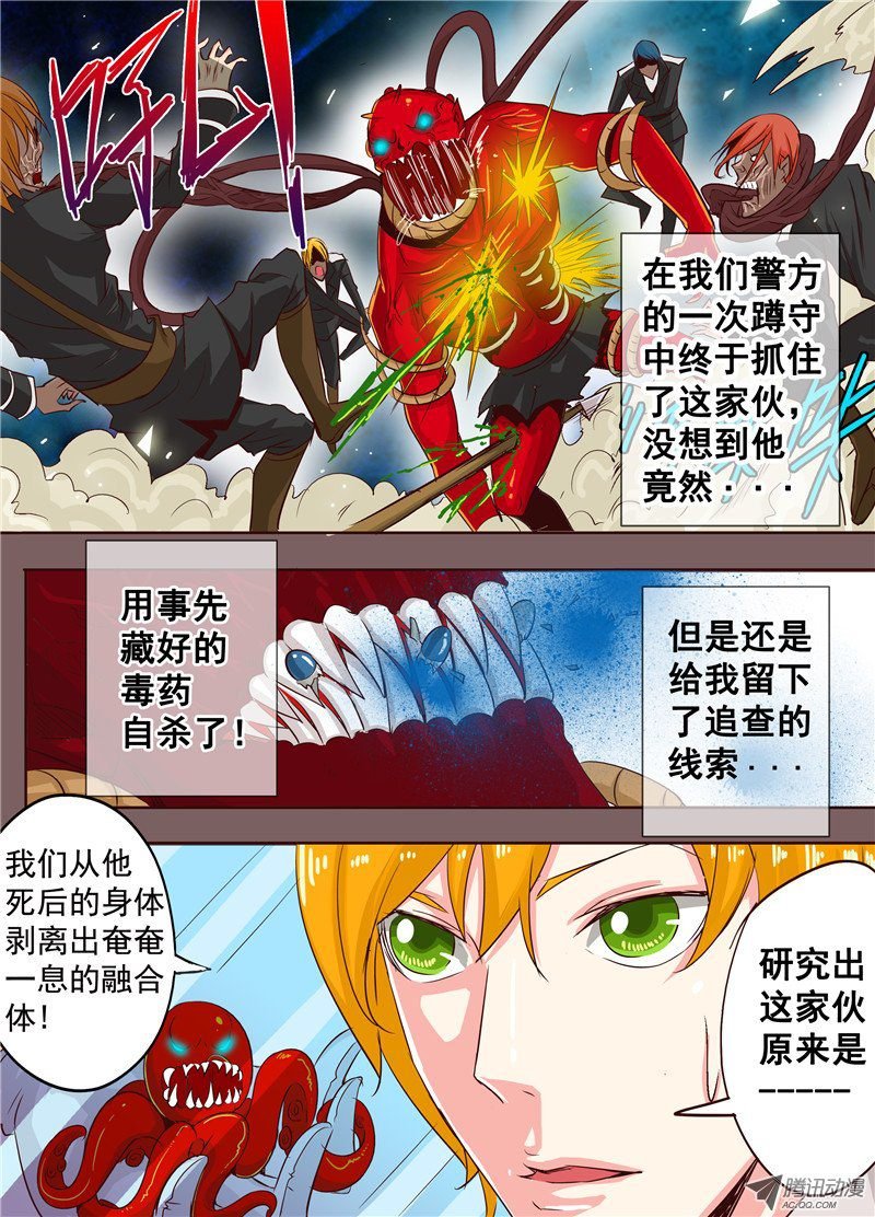二十三话 异尸 下