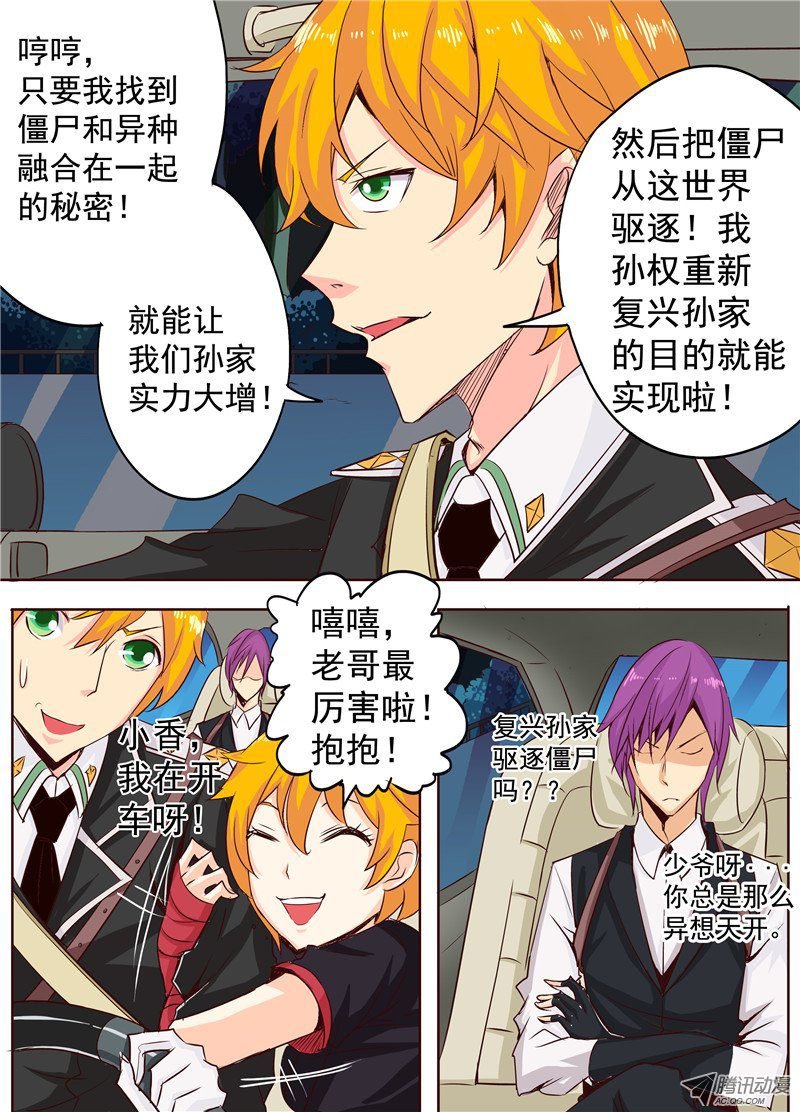 二十三话 异尸 下
