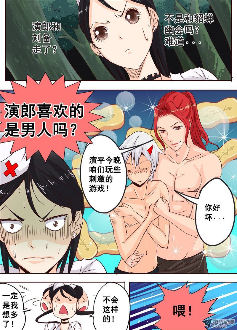 二十四话 记忆碎片 上