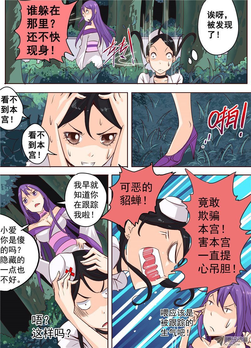 二十四话 记忆碎片 上