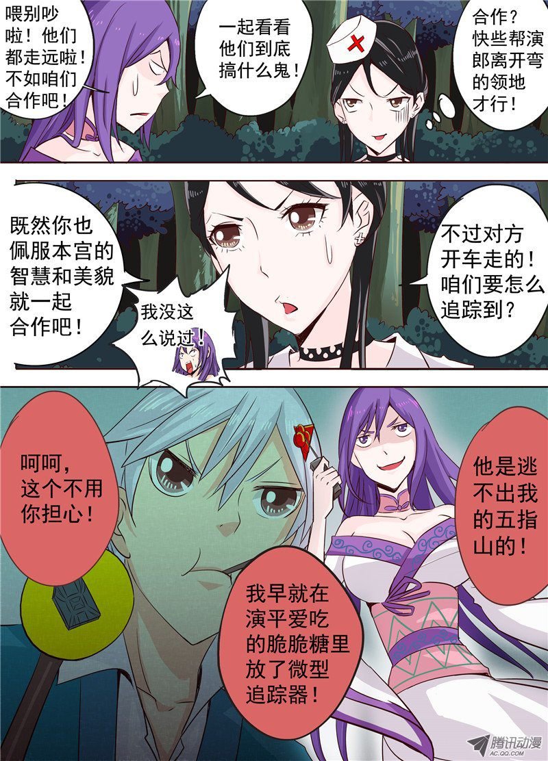 二十四话 记忆碎片 上
