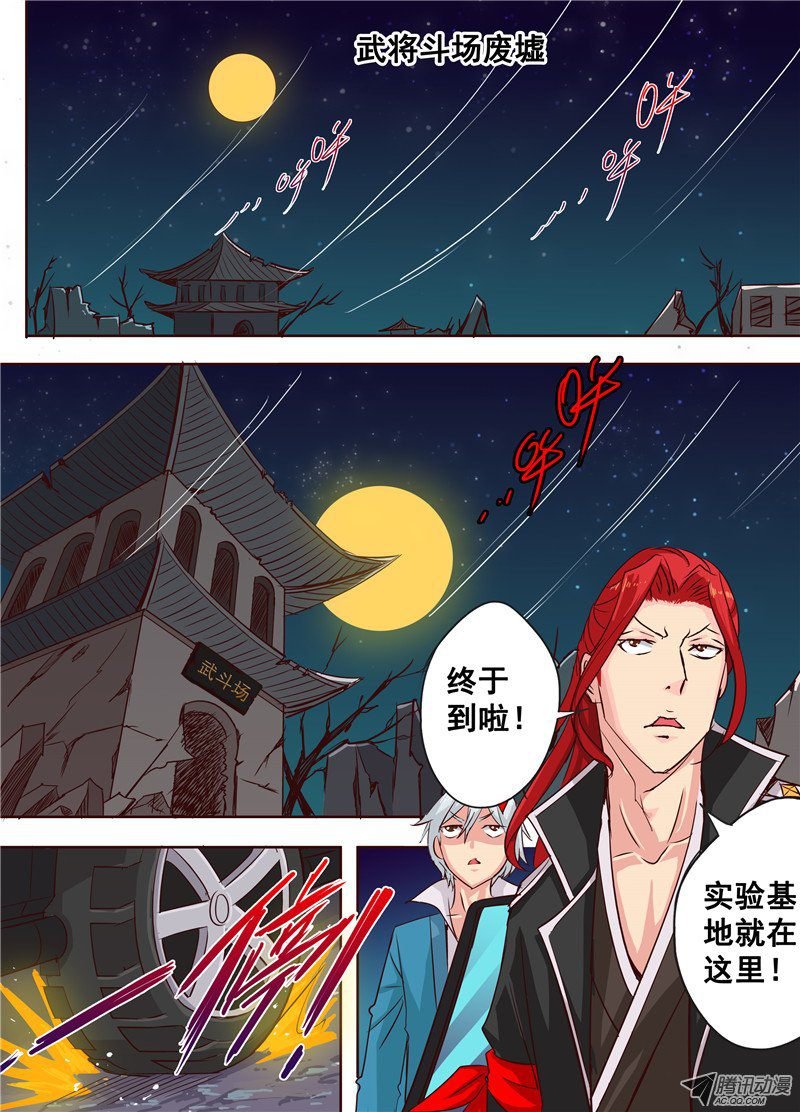 二十四话 记忆碎片 上