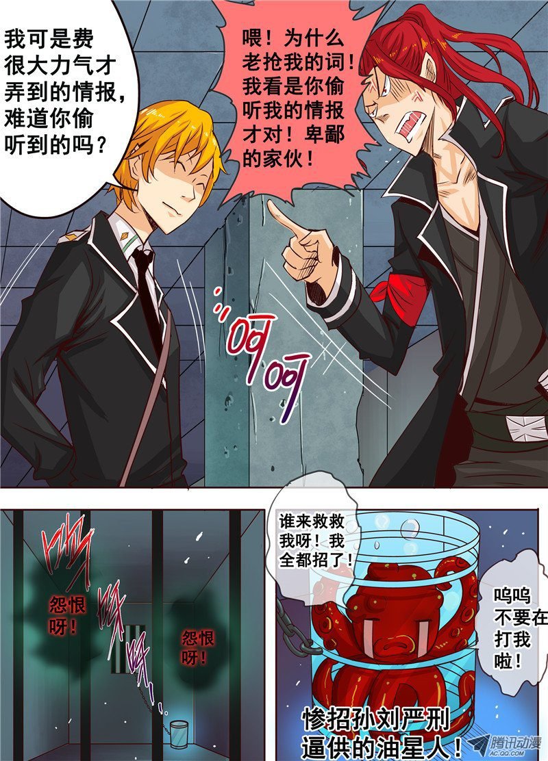 二十四话 记忆碎片 上
