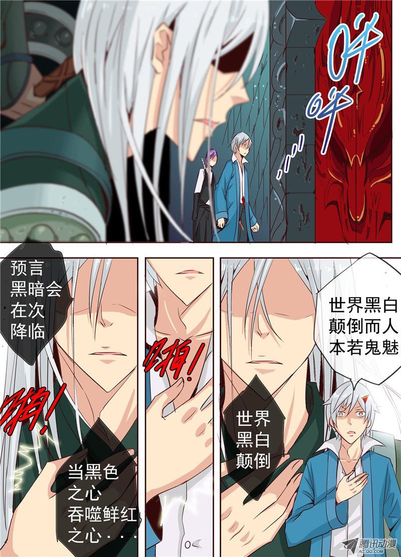 二十四话 记忆碎片 下