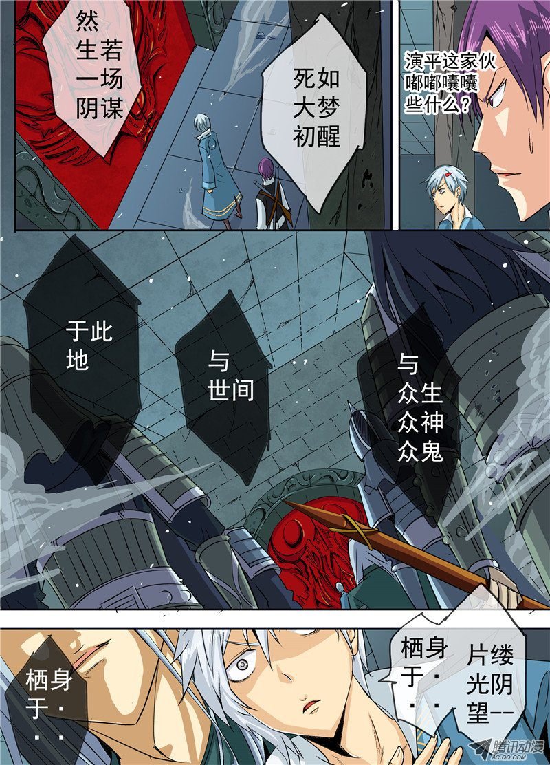 二十四话 记忆碎片 下