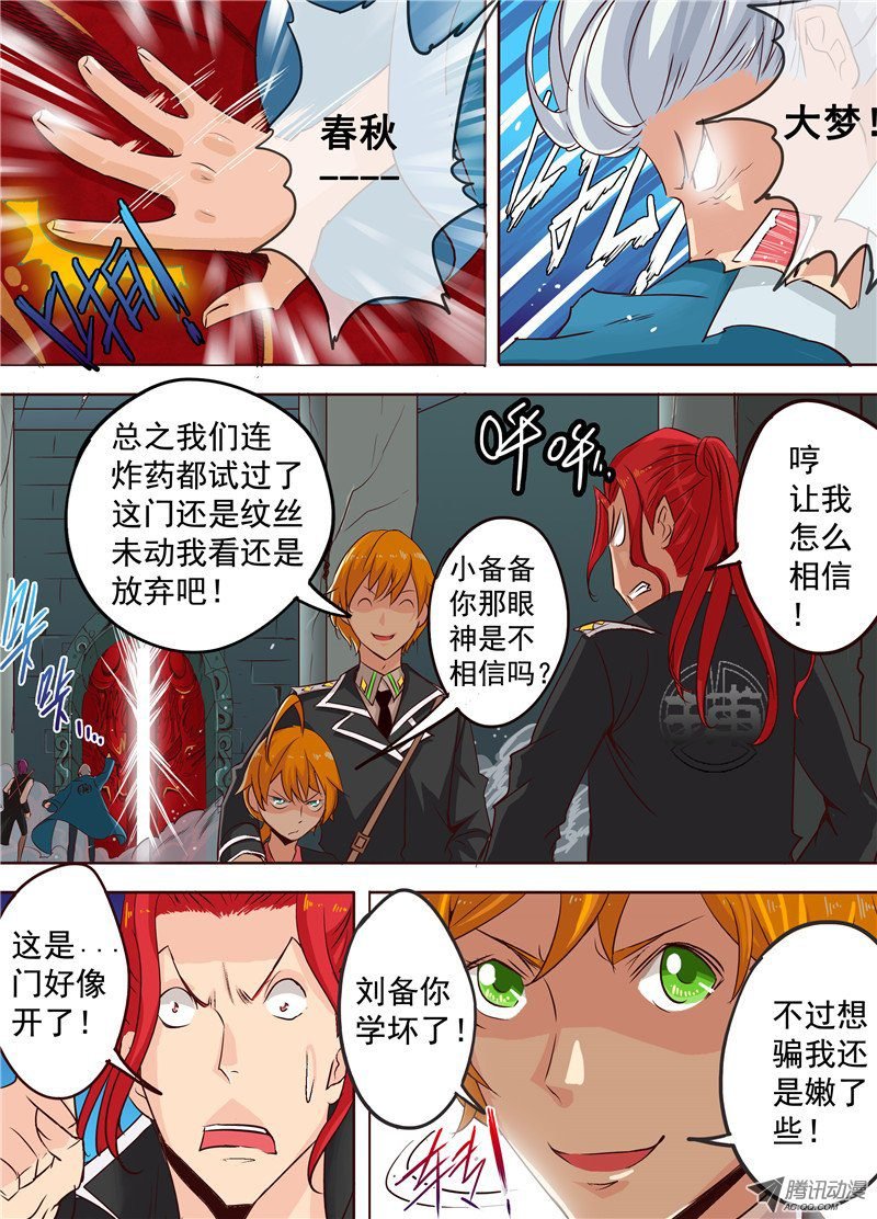 二十四话 记忆碎片 下