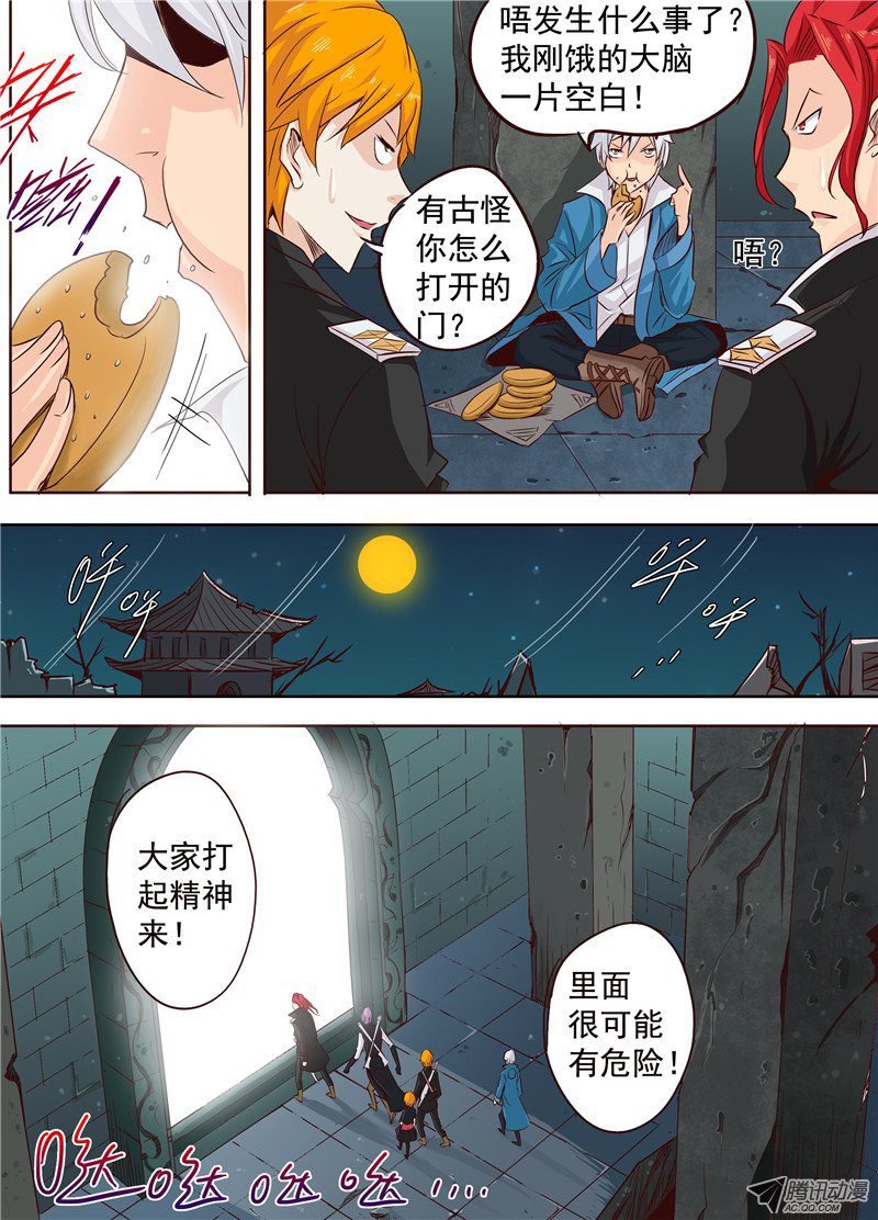 二十四话 记忆碎片 下