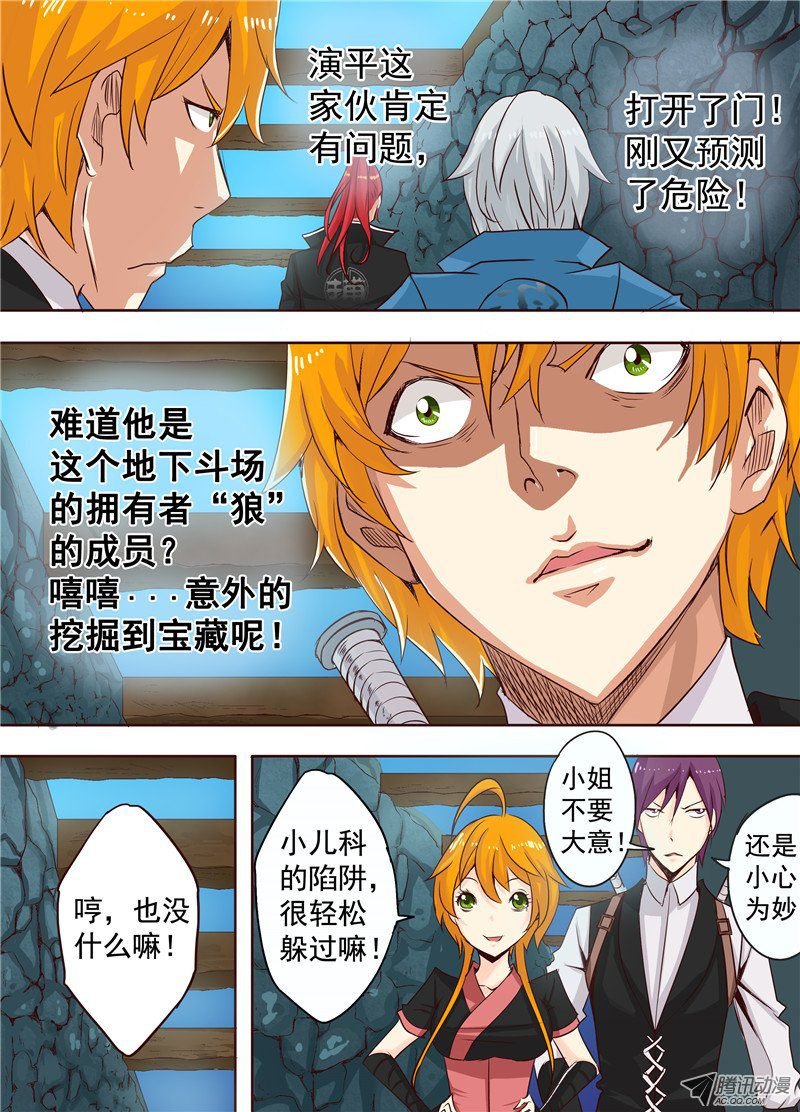 二十五话 狼 上