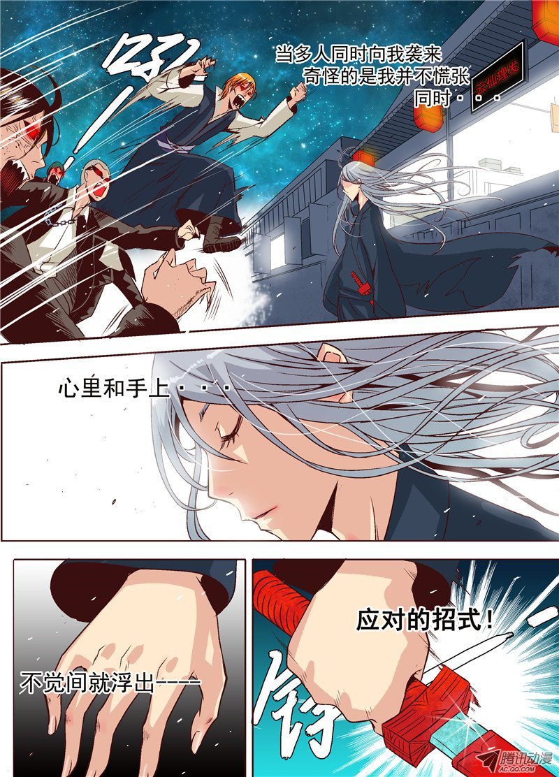 第四话 识人天才