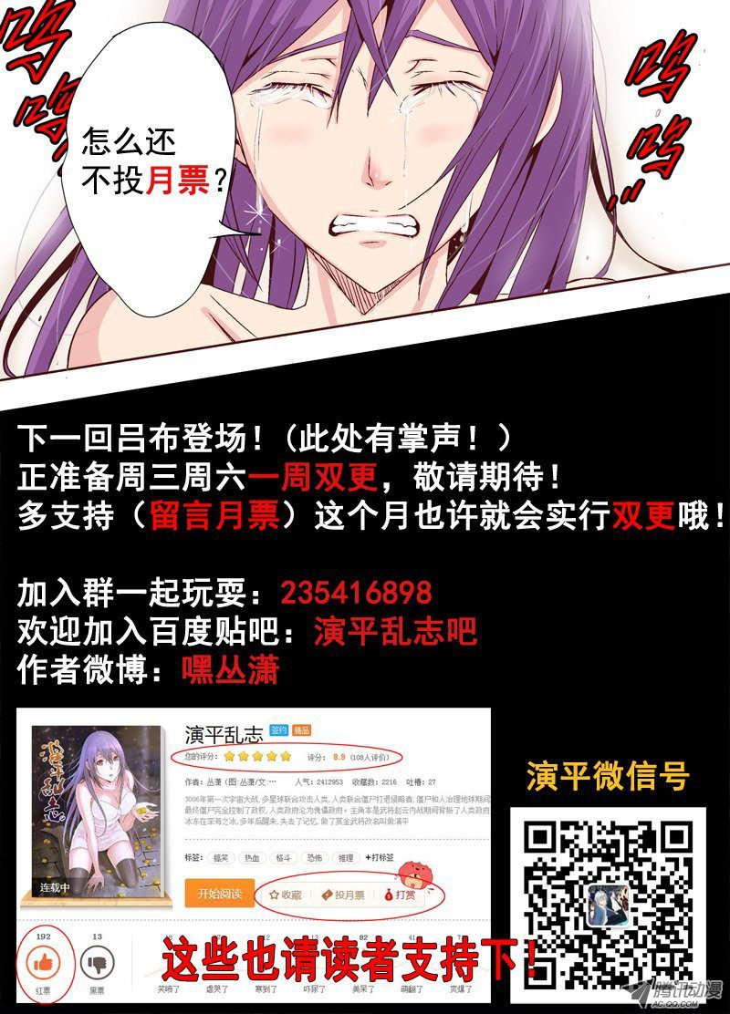 第四话 识人天才