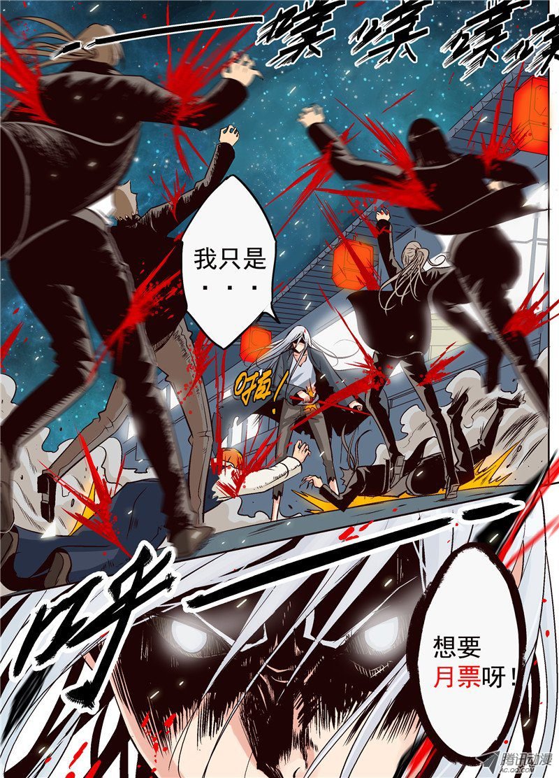 第四话 识人天才