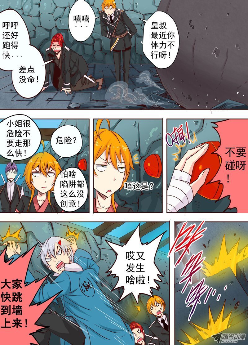二十五话 狼 下