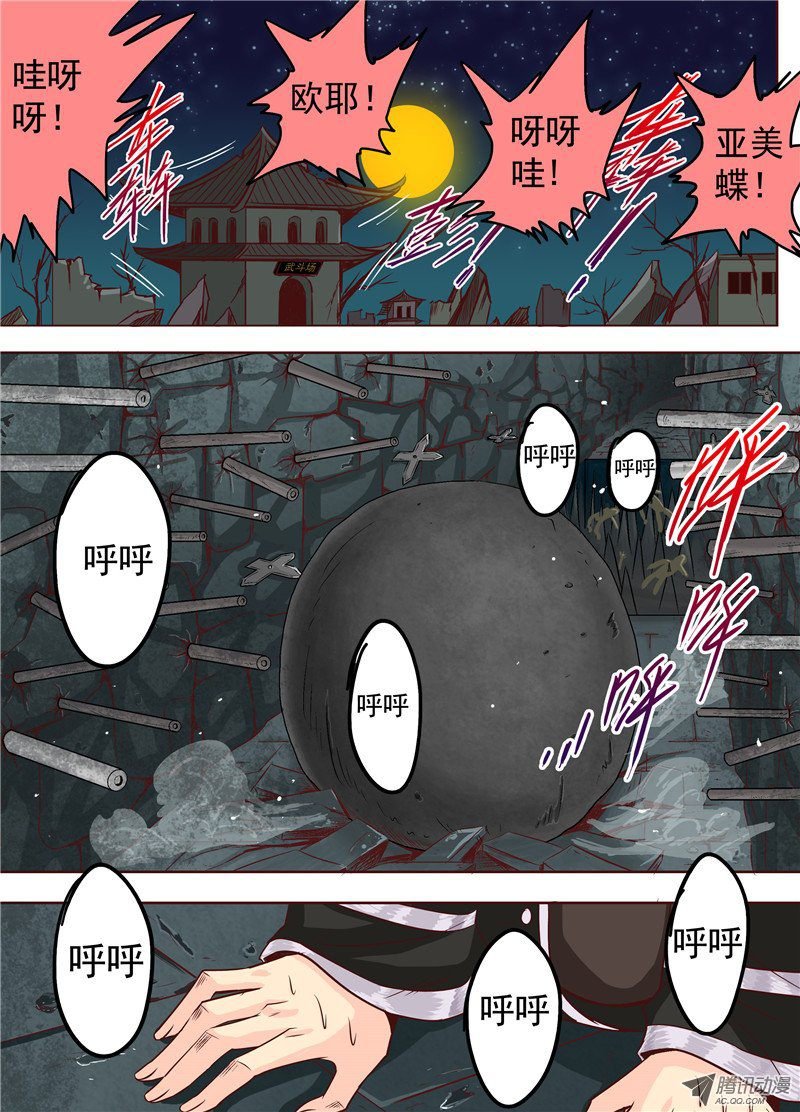 二十五话 狼 下