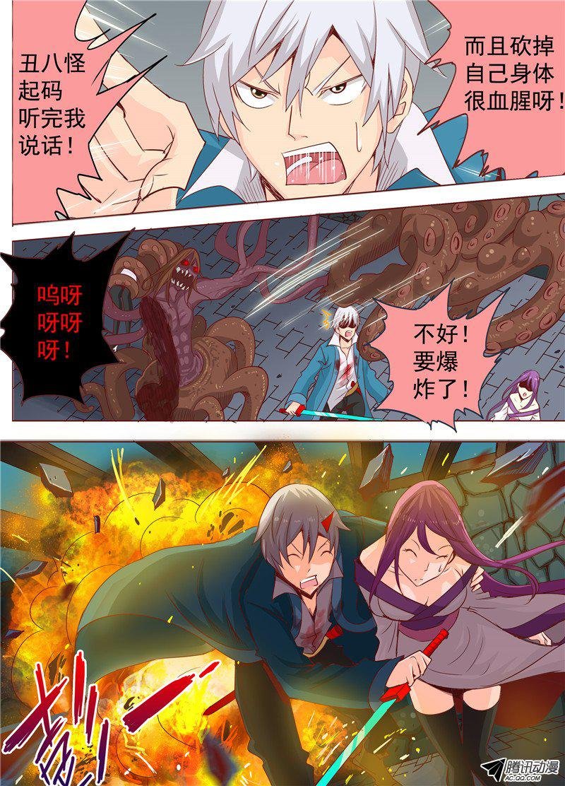 二十七话 跌落，极黑之地 上