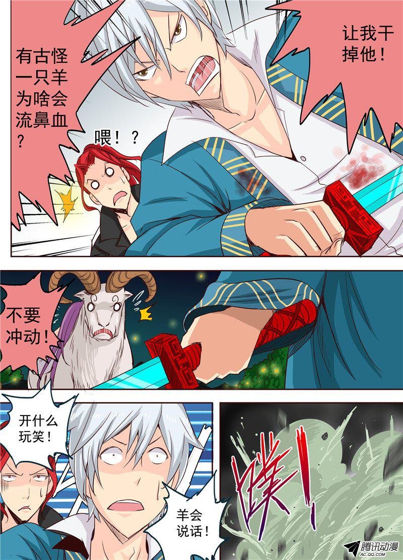 二十八话 嘿，左慈 上