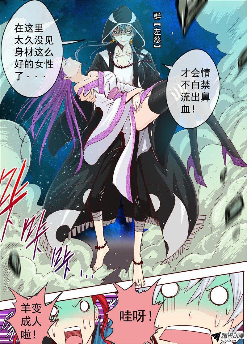 二十八话 嘿，左慈 上