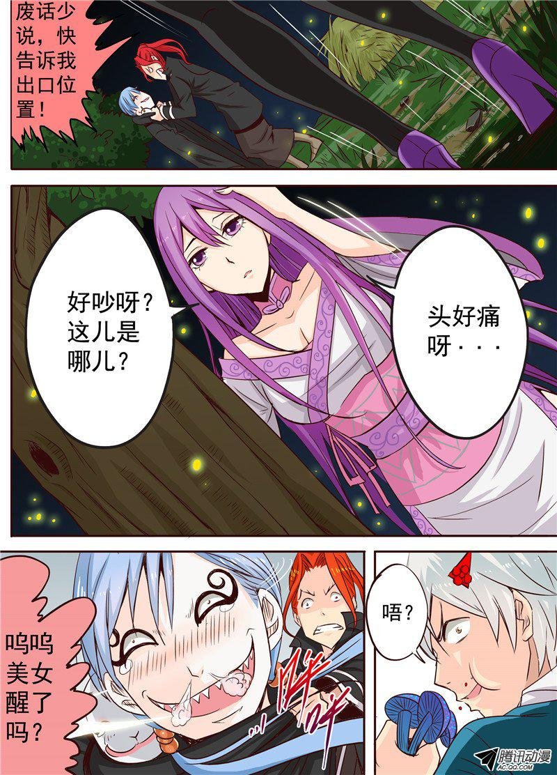 二十八话 嘿，左慈 下