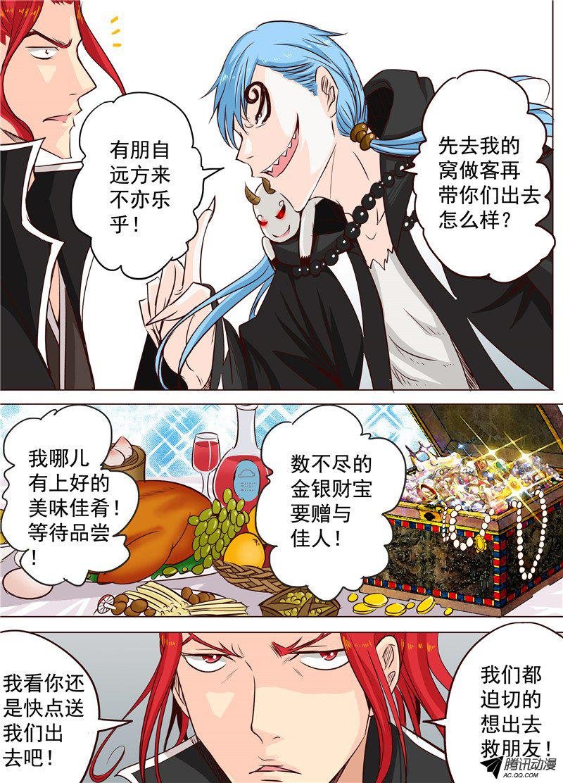 二十八话 嘿，左慈 下