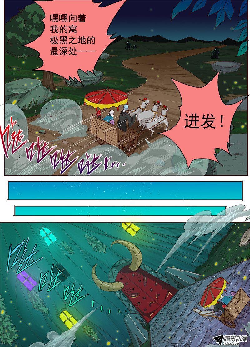 二十八话 嘿，左慈 下