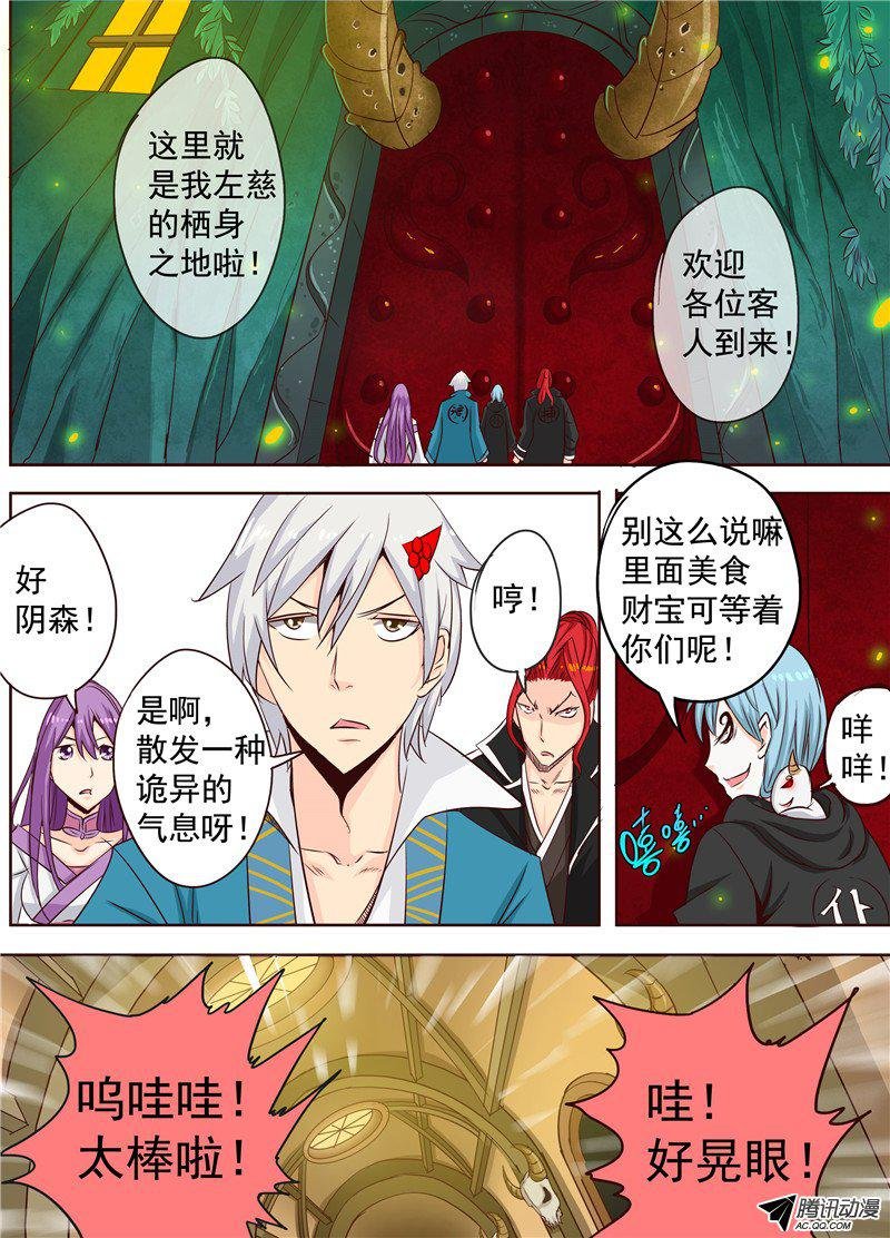 二十八话 嘿，左慈 下