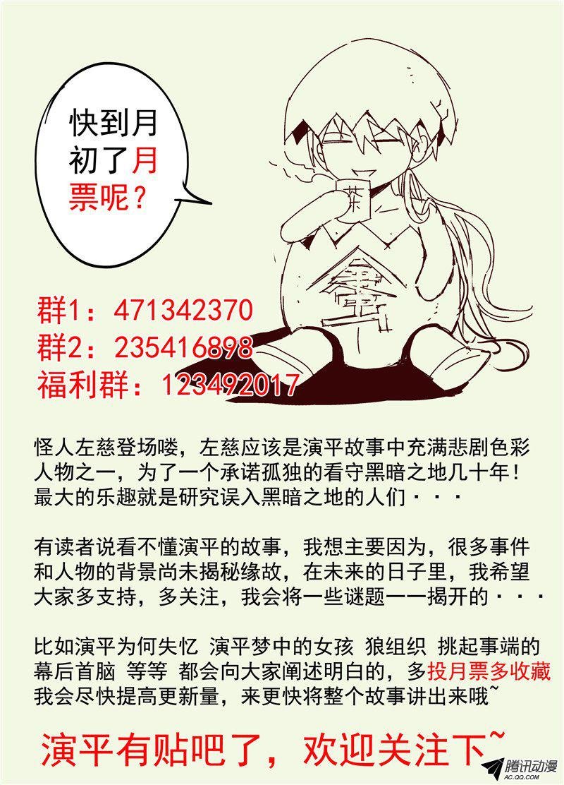 二十八话 嘿，左慈 下