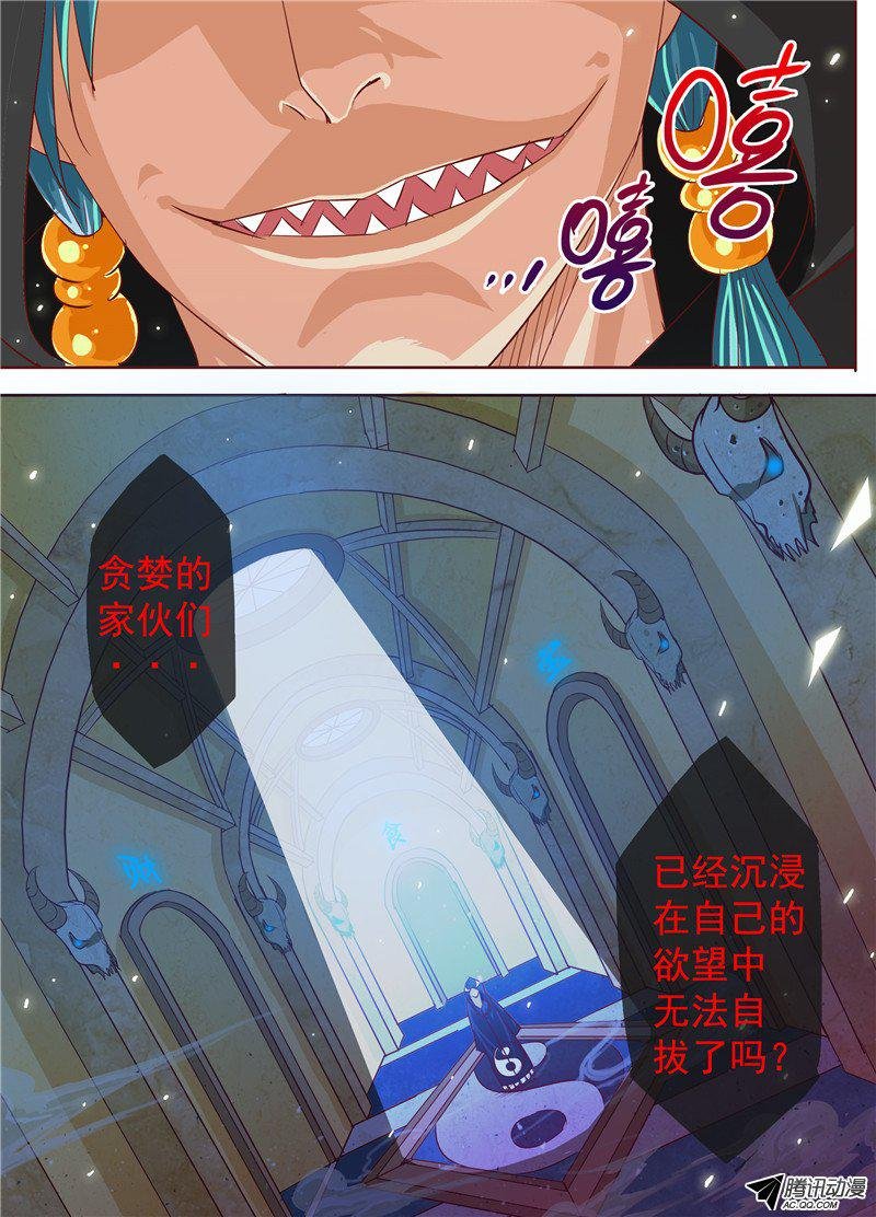 二十九话 迷沙 上