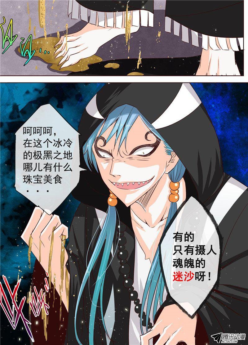 二十九话 迷沙 上