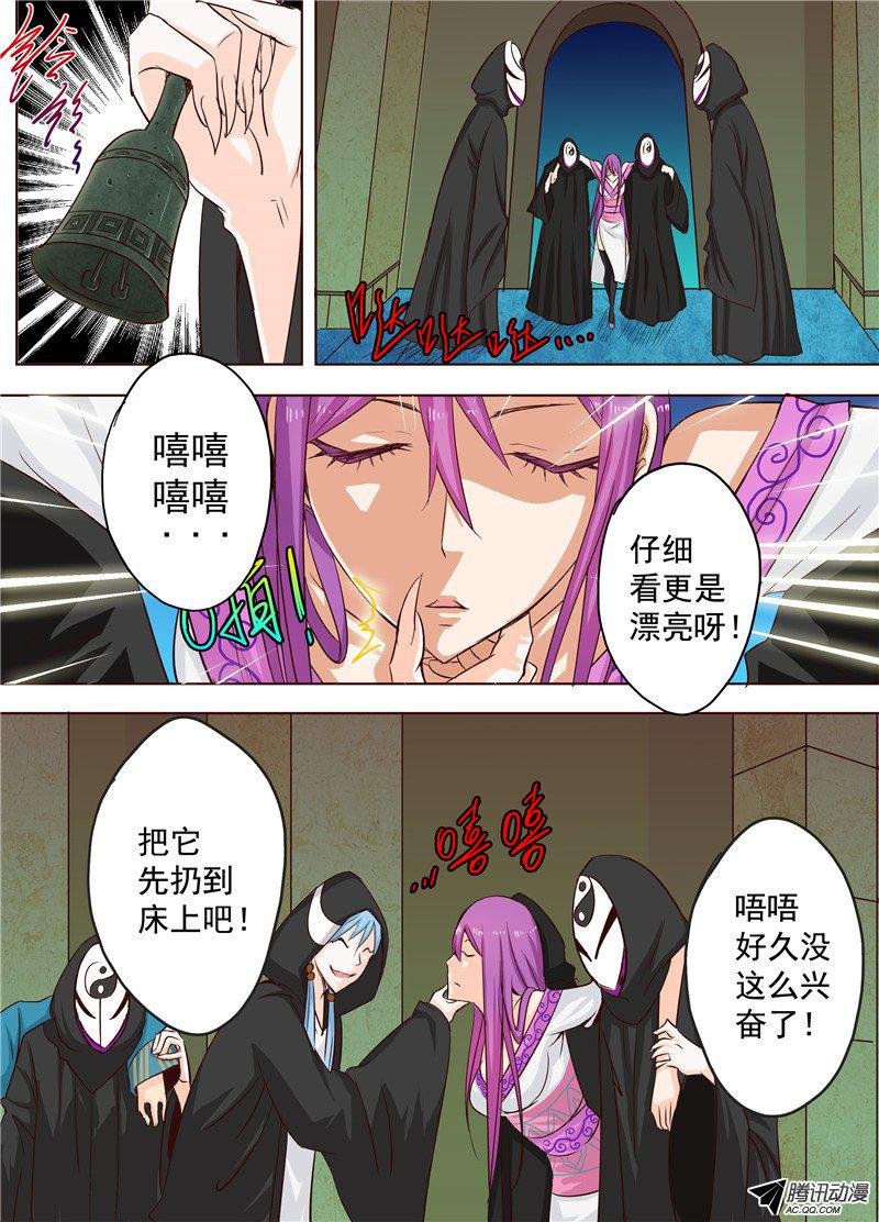 二十九话 迷沙 上