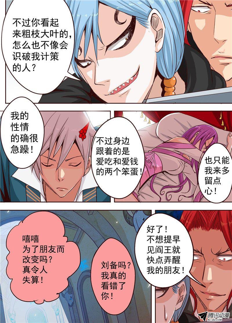 二十九话 迷沙 下
