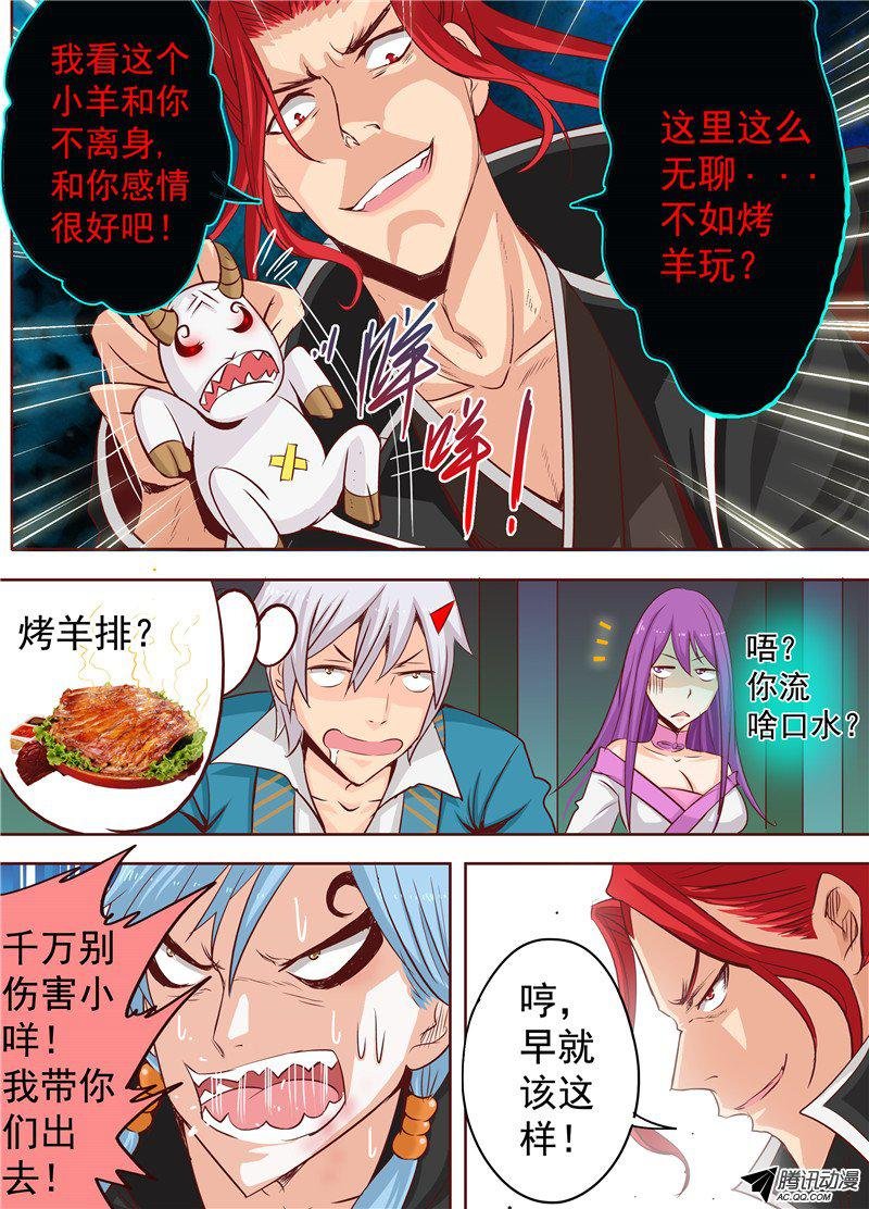 二十九话 迷沙 下