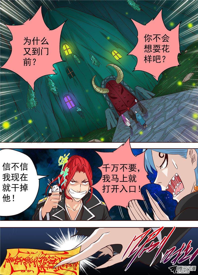 二十九话 迷沙 下