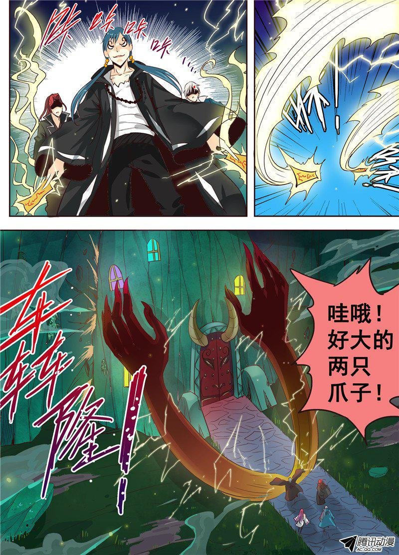 二十九话 迷沙 下
