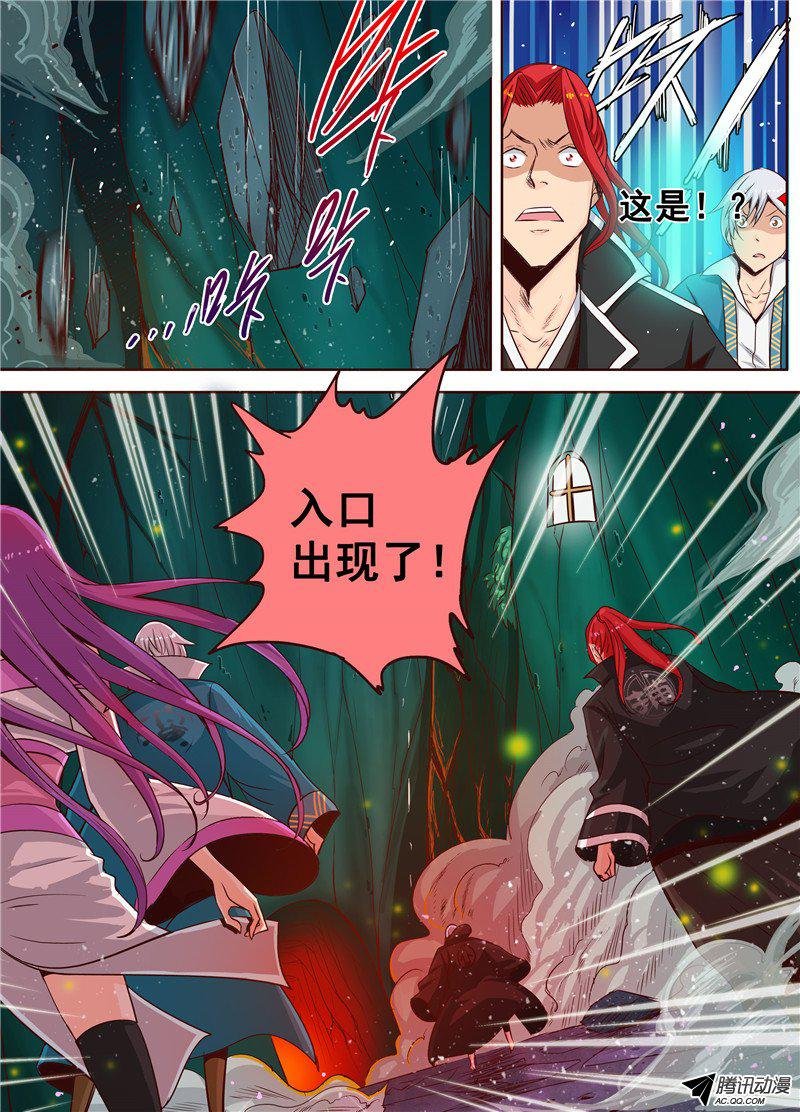 二十九话 迷沙 下