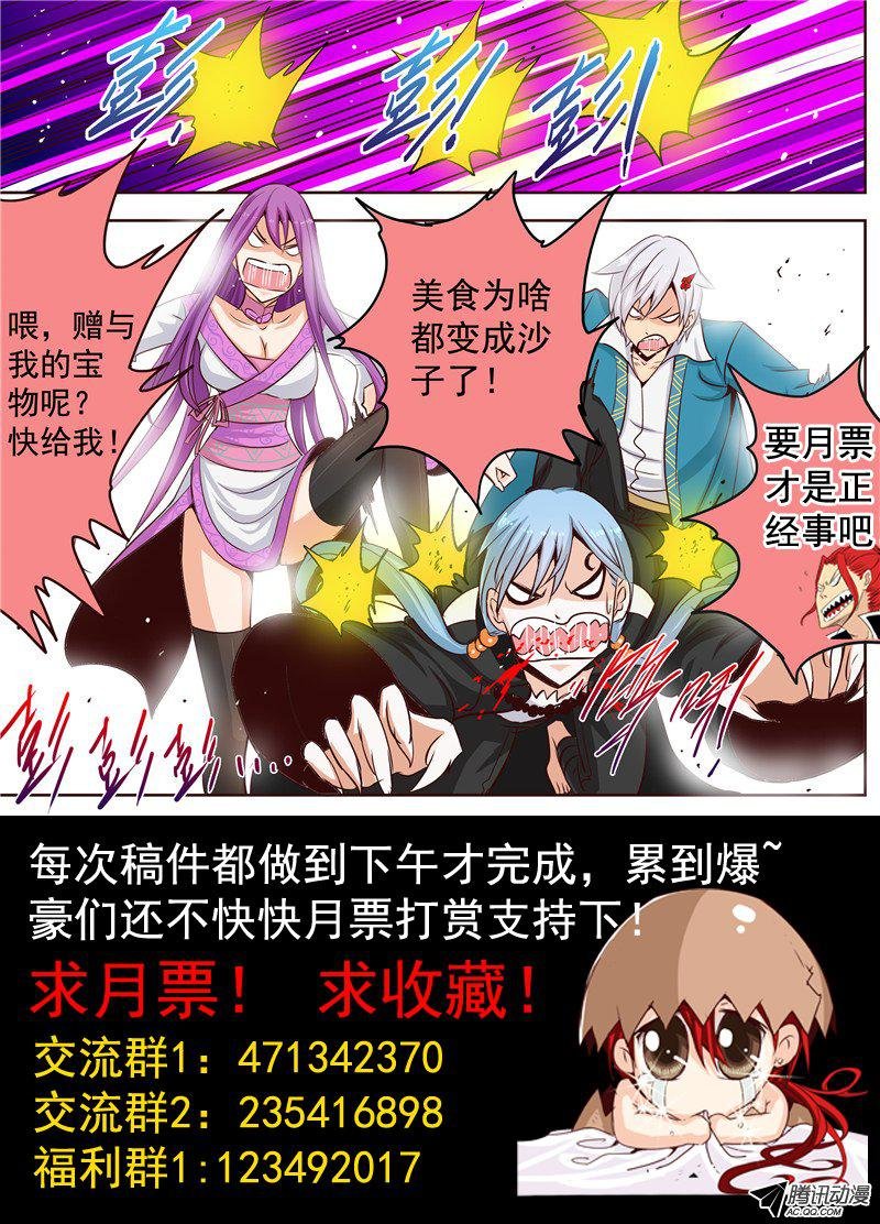 二十九话 迷沙 下