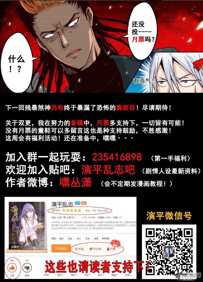 第五话 残暴煞神