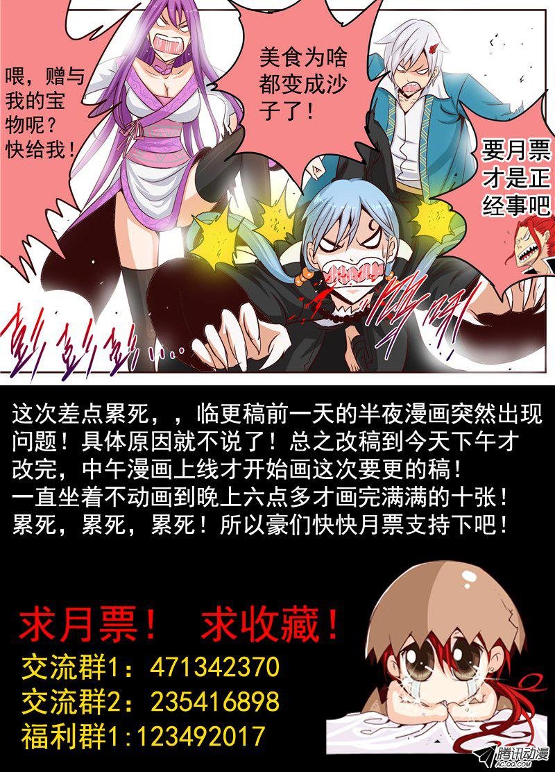 三十话 最佳男主角 下