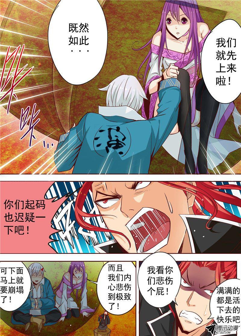 三十一话 兄弟之情 上