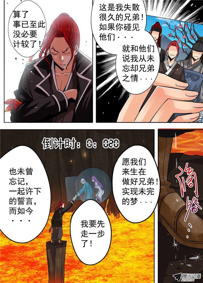 三十一话 兄弟之情 上