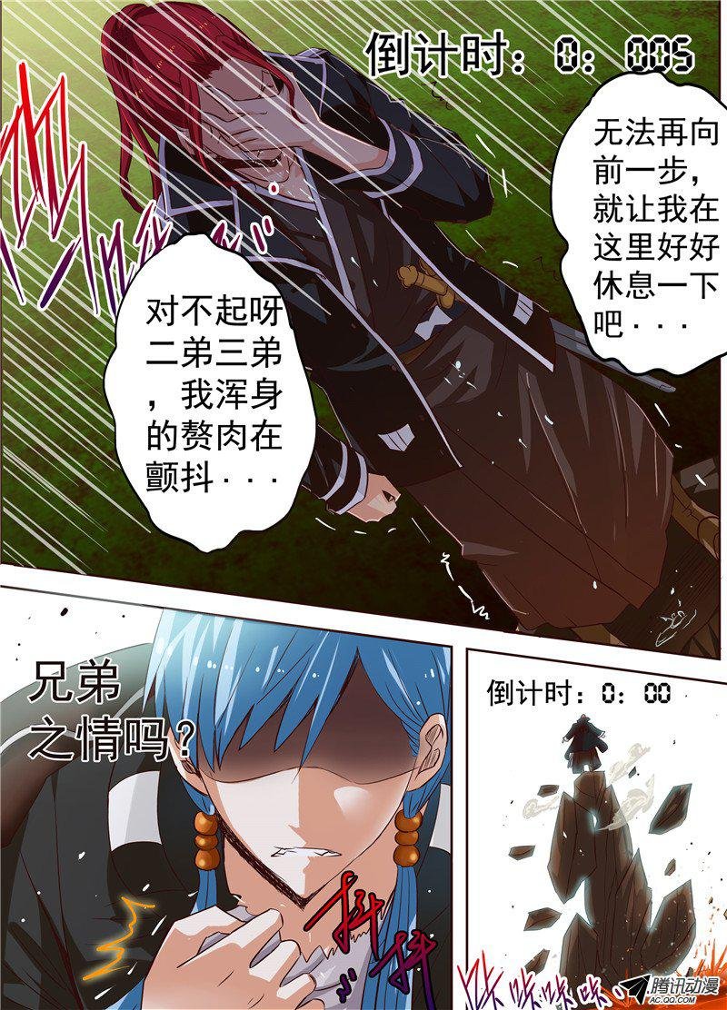 三十一话 兄弟之情 上
